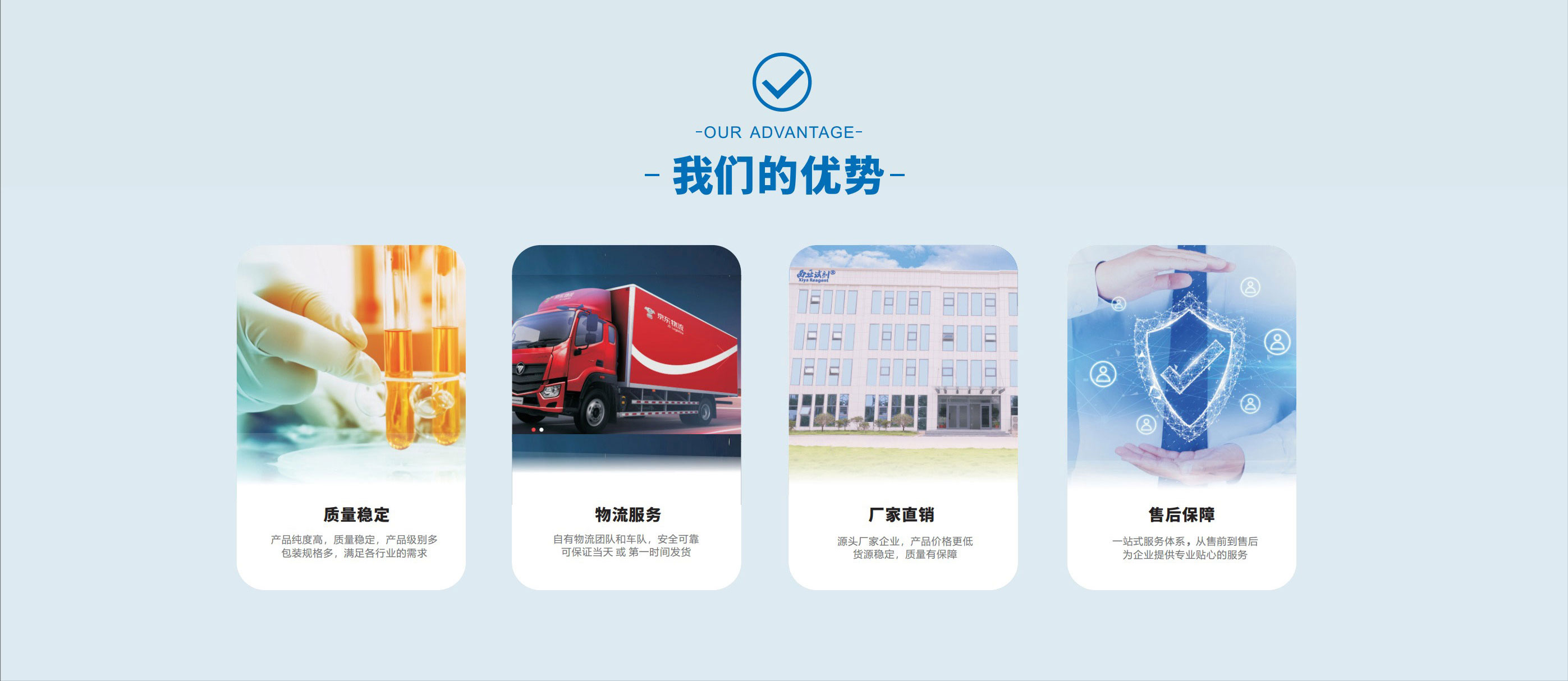 关于西亚试剂